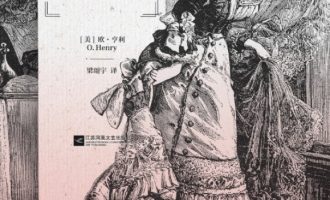 《麦琪的礼物》PDF|ePub|mobi|azw3电子书下载