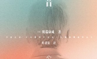 《山音》PDF|ePub|mobi|azw3电子书下载