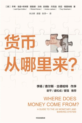 《货币从哪里来》PDF|ePub|mobi|azw3电子书下载
