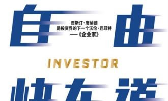 《财务自由快车道》PDF|ePub|mobi|azw3电子书下载