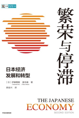 《繁荣与停滞》PDF|ePub|mobi|azw3电子书下载