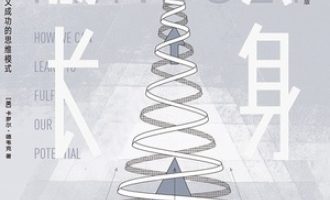 《终身成长》PDF|ePub|mobi|azw3电子书下载