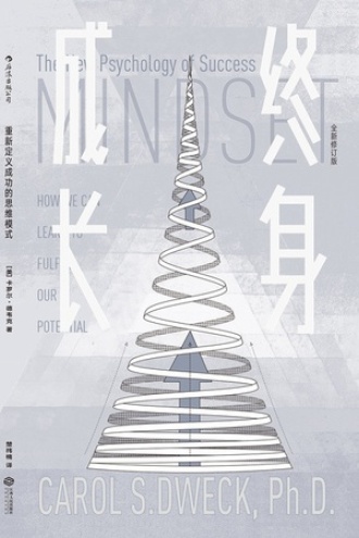 《终身成长》PDF|ePub|mobi|azw3电子书下载