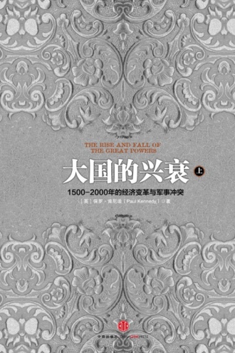 《大国的兴衰》PDF|ePub|mobi|azw3电子书下载