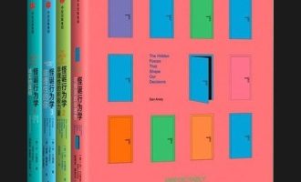 《怪诞行为学》PDF|ePub|mobi|azw3电子书下载