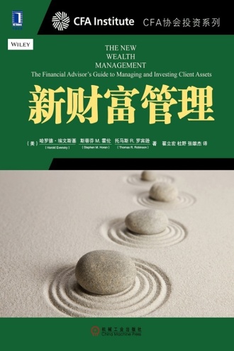 《新财富管理》PDF|ePub|mobi|azw3电子书下载