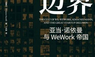 《泡沫边界》PDF|ePub|mobi|azw3电子书下载