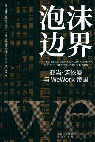 《泡沫边界》PDF|ePub|mobi|azw3电子书下载