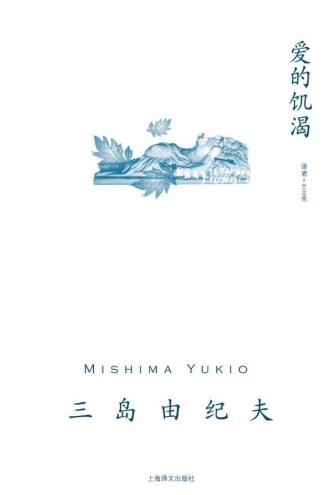 《爱的饥渴》PDF|ePub|mobi|azw3电子书下载