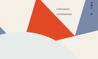 《情感教育》PDF|ePub|mobi|azw3电子书下载