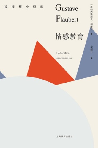 《情感教育》PDF|ePub|mobi|azw3电子书下载