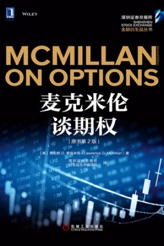 《麦克米伦谈期权》PDF|ePub|mobi|azw3电子书下载 《麦克米伦谈期权》PDF|ePub|mobi|azw3电子书下载