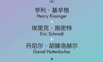 《人工智能时代与人类未来》PDF电子书下载