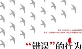 《“错误”的行为》PDF|ePub|mobi|azw3电子书下载