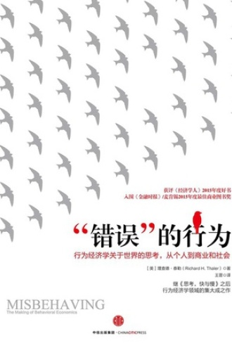 《“错误”的行为》PDF|ePub|mobi|azw3电子书下载