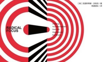 《OKR工作法》PDF|ePub|mobi|azw3电子书下载