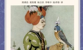 《一千零一夜》PDF|ePub|mobi|azw3电子书下载