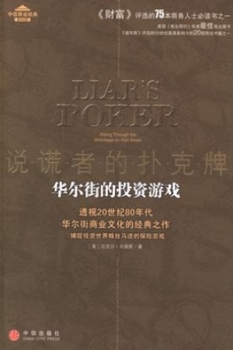 《说谎者的扑克牌》PDF|ePub|mobi|azw3电子书下载 《说谎者的扑克牌》PDF|ePub|mobi|azw3电子书下载