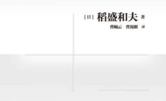 《经营十二条》PDF|ePub|mobi|azw3电子书下载