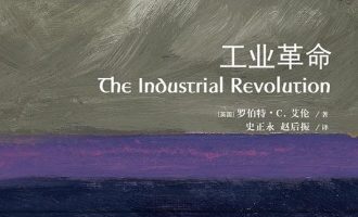 《牛津通识读本：工业革命》PDF|ePub|mobi|azw3电子书下载
