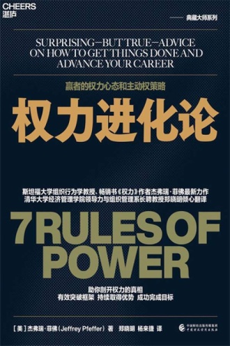 《权力进化论》PDF|ePub|mobi|azw3电子书下载