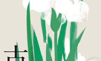 《古都》PDF|ePub|mobi|azw3电子书下载