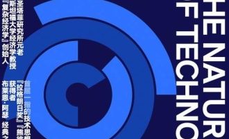 《技术的本质》PDF|ePub|mobi|azw3电子书下载