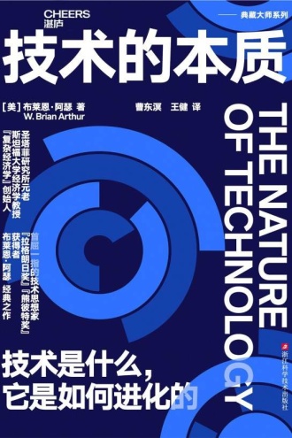 《技术的本质》PDF|ePub|mobi|azw3电子书下载