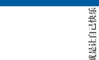 《快乐的死》PDF|ePub|mobi|azw3电子书下载