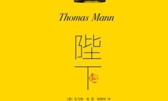 《陛下》PDF|ePub|mobi|azw3电子书下载