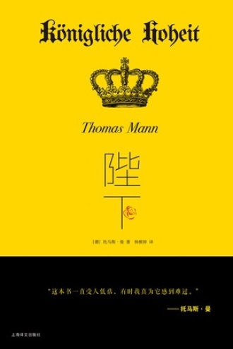 《陛下》PDF|ePub|mobi|azw3电子书下载 《陛下》PDF|ePub|mobi|azw3电子书下载