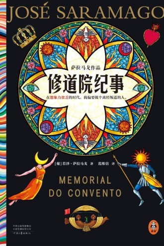 《修道院纪事》PDF|ePub|mobi|azw3电子书下载