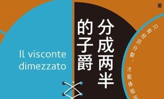 《分成两半的子爵》PDF|ePub|mobi|azw3电子书下载