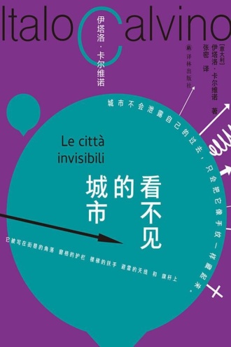 《看不见的城市》PDF|ePub|mobi|azw3电子书下载