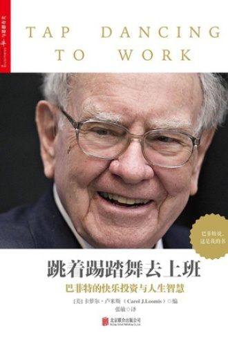 《跳着踢踏舞去上班》PDF|ePub|mobi|azw3电子书下载 《跳着踢踏舞去上班》PDF|ePub|mobi|azw3电子书下载