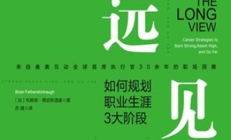 《远见》PDF|ePub|mobi|azw3电子书下载
