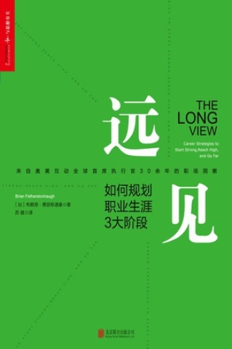 《远见》PDF|ePub|mobi|azw3电子书下载 《远见》PDF|ePub|mobi|azw3电子书下载