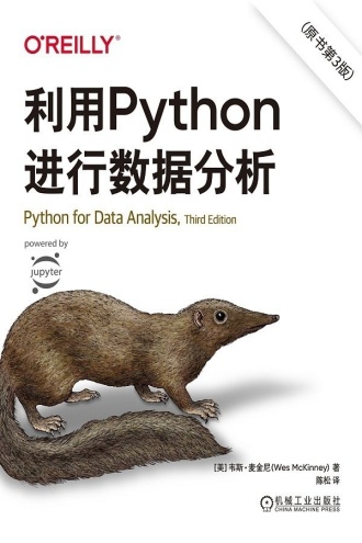 《利用Python进行数据分析》PDF|ePub|mobi|azw3电子书下载