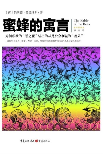 《蜜蜂的寓言》PDF|ePub|mobi|azw3电子书下载