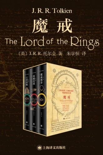 《魔戒 三部曲》PDF|ePub|mobi|azw3电子书下载