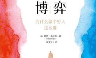 《人性的博弈》PDF|ePub|mobi|azw3电子书下载