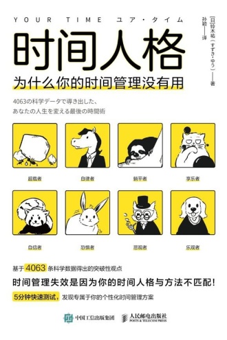 《时间人格》PDF|ePub|mobi|azw3电子书下载