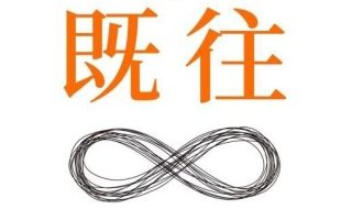 《一如既往》PDF|ePub|mobi|azw3电子书下载