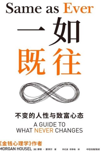 《一如既往》PDF|ePub|mobi|azw3电子书下载