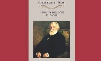 《父与子 处女地》PDF|ePub|mobi|azw3电子书下载