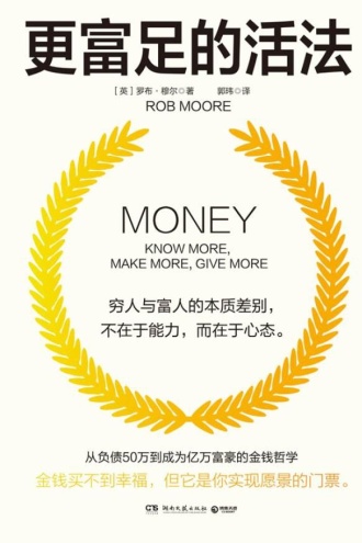 《更富足的活法》PDF|ePub|mobi|azw3电子书下载