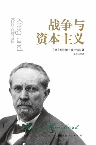 《战争与资本主义》PDF|ePub|mobi|azw3电子书下载