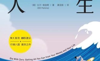《最优解人生》PDF|ePub|mobi|azw3电子书下载