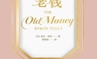 《老钱》PDF|ePub|mobi|azw3电子书下载