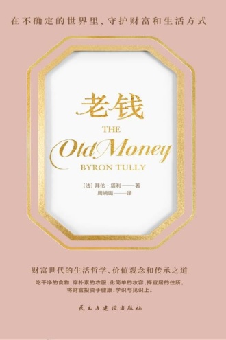 《老钱》PDF|ePub|mobi|azw3电子书下载